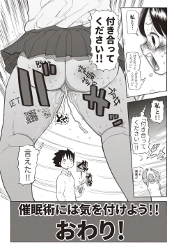 Page 212 of Nandemo Chousa Shoujo+