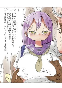 Page 23 of Nandemo Chousa Shoujo+