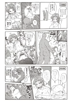 Page 57 of Nandemo Chousa Shoujo+