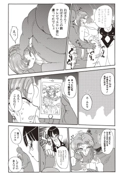 Page 64 of Nandemo Chousa Shoujo+