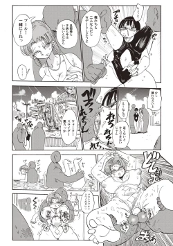 Page 65 of Nandemo Chousa Shoujo+