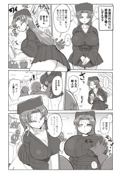 Page 95 of Nandemo Chousa Shoujo+