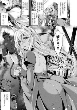 Page 131 of Mon♥Musu HONEY