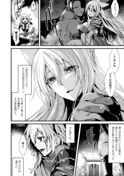 Page 132 of Mon♥Musu HONEY