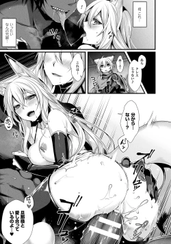 Page 135 of Mon♥Musu HONEY