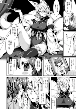 Page 152 of Mon♥Musu HONEY