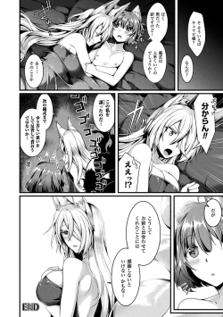 Page 168 of Mon♥Musu HONEY