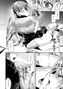 Page 38 of Mon♥Musu HONEY