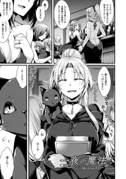 Page 81 of Mon♥Musu HONEY