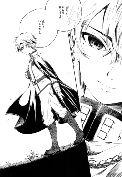 Page 12 of Shounen Festa