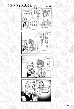 Page 20 of Shounen Festa