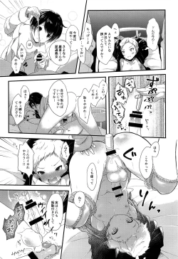 Page 23 of Shounen Festa