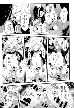 Page 25 of Shounen Festa