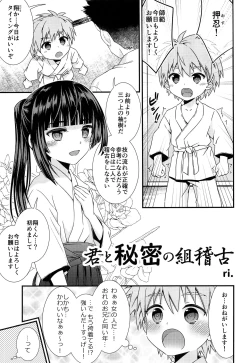 Page 47 of Shounen Festa