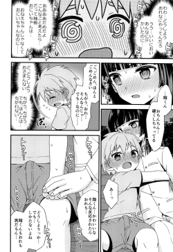 Page 52 of Shounen Festa