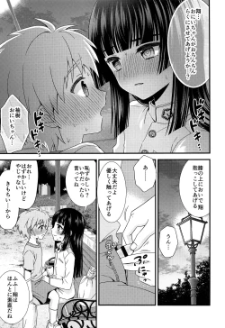 Page 53 of Shounen Festa