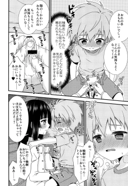 Page 54 of Shounen Festa