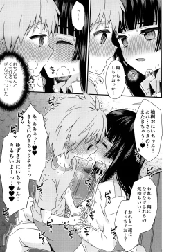 Page 57 of Shounen Festa