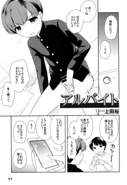 Page 61 of Shounen Festa