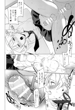 Page 78 of Shounen Festa