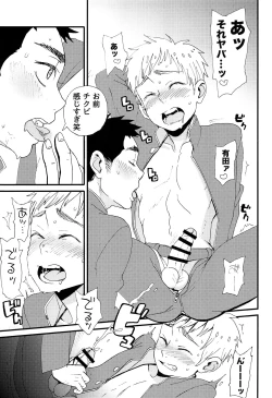 Page 85 of Shounen Festa