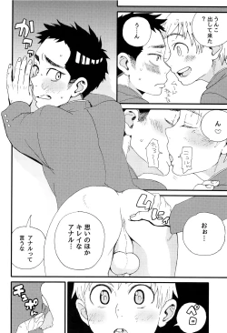 Page 88 of Shounen Festa