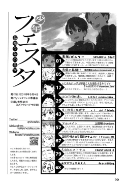 Page 94 of Shounen Festa