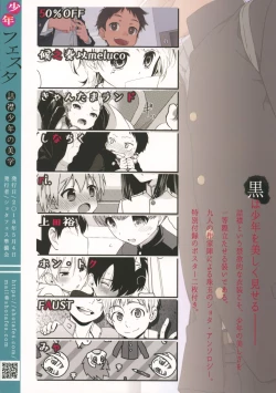 Page 96 of Shounen Festa