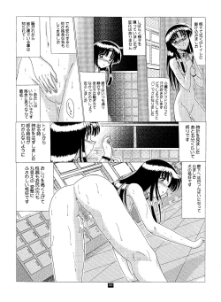 Page 31 of Shinsei Maso no Kiroku 2