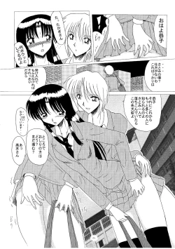 Page 4 of Shinsei Maso no Kiroku 2