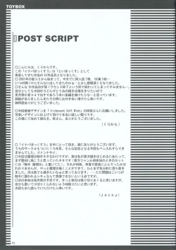 Page 40 of INABA BOX 3