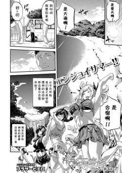 Page 3 of Asekkaki no Tenshi-tachi Ch. 3