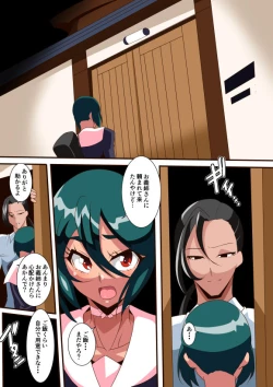 Page 2 of Midori no Kayoizuma Nikki