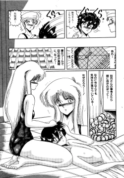 Page 101 of Futari no Naisho