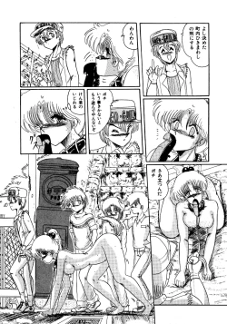 Page 119 of Futari no Naisho