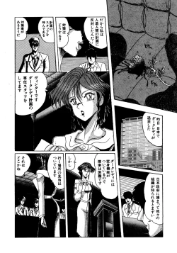 Page 129 of Futari no Naisho
