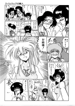 Page 4 of Futari no Naisho
