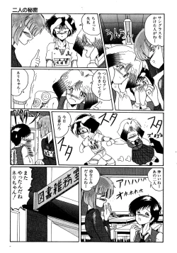 Page 52 of Futari no Naisho