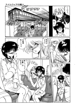 Page 8 of Futari no Naisho