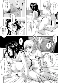 Page 17 of Mamahaha Ryouko