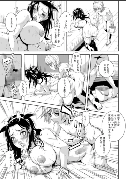Page 32 of Mamahaha Ryouko