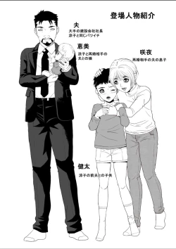 Page 41 of Mamahaha Ryouko