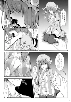 Page 8 of Tsuntsun Shita Patchouli-sama o Deresasetai!!
