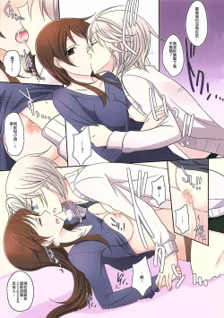 Page 12 of Amaeta gari na Kanojo