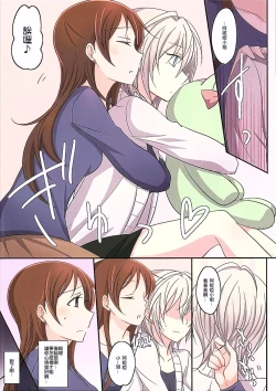 Page 4 of Amaeta gari na Kanojo