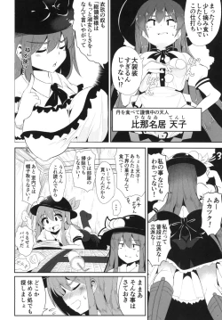 Page 4 of Yumegokochi no Uchouten