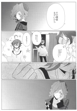 Page 10 of Zettai-teki na Kankei