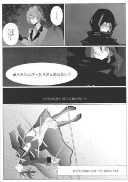 Page 12 of Zettai-teki na Kankei