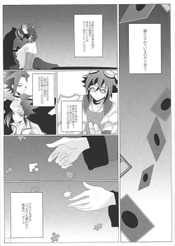 Page 16 of Zettai-teki na Kankei