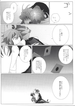 Page 25 of Zettai-teki na Kankei